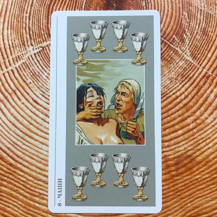 Таро Декамерон (Русская серия Таро)