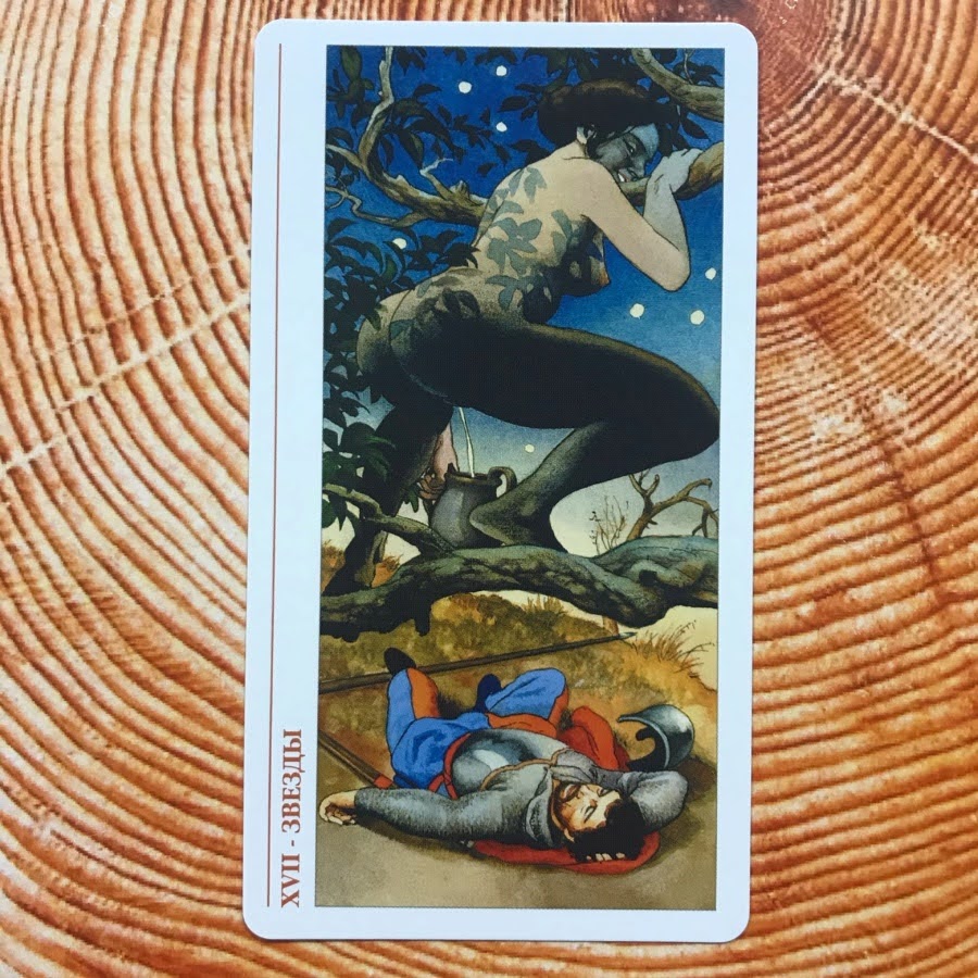 Таро Декамерон (Русская серия Таро)