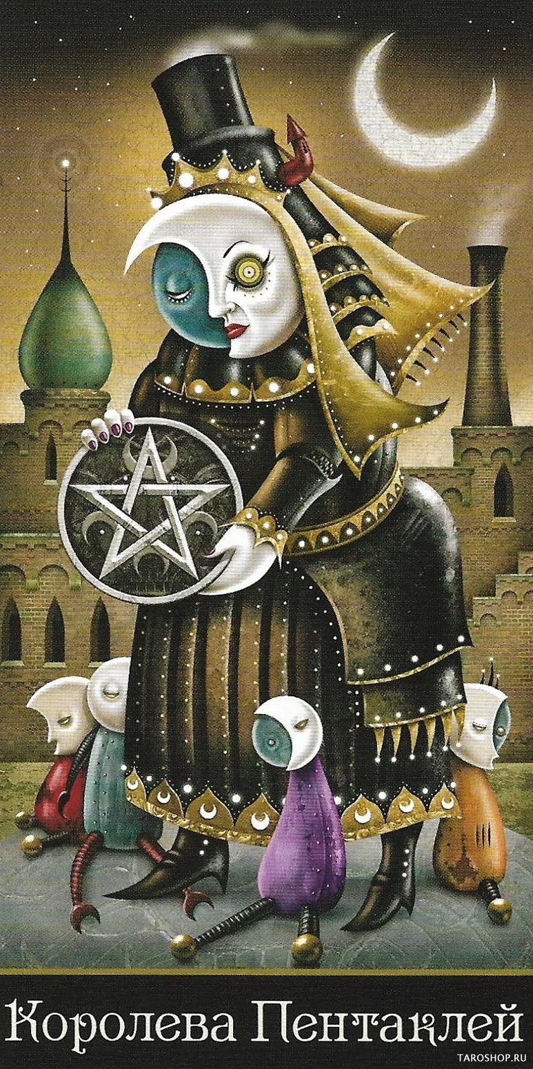 Таро Безумной Луны