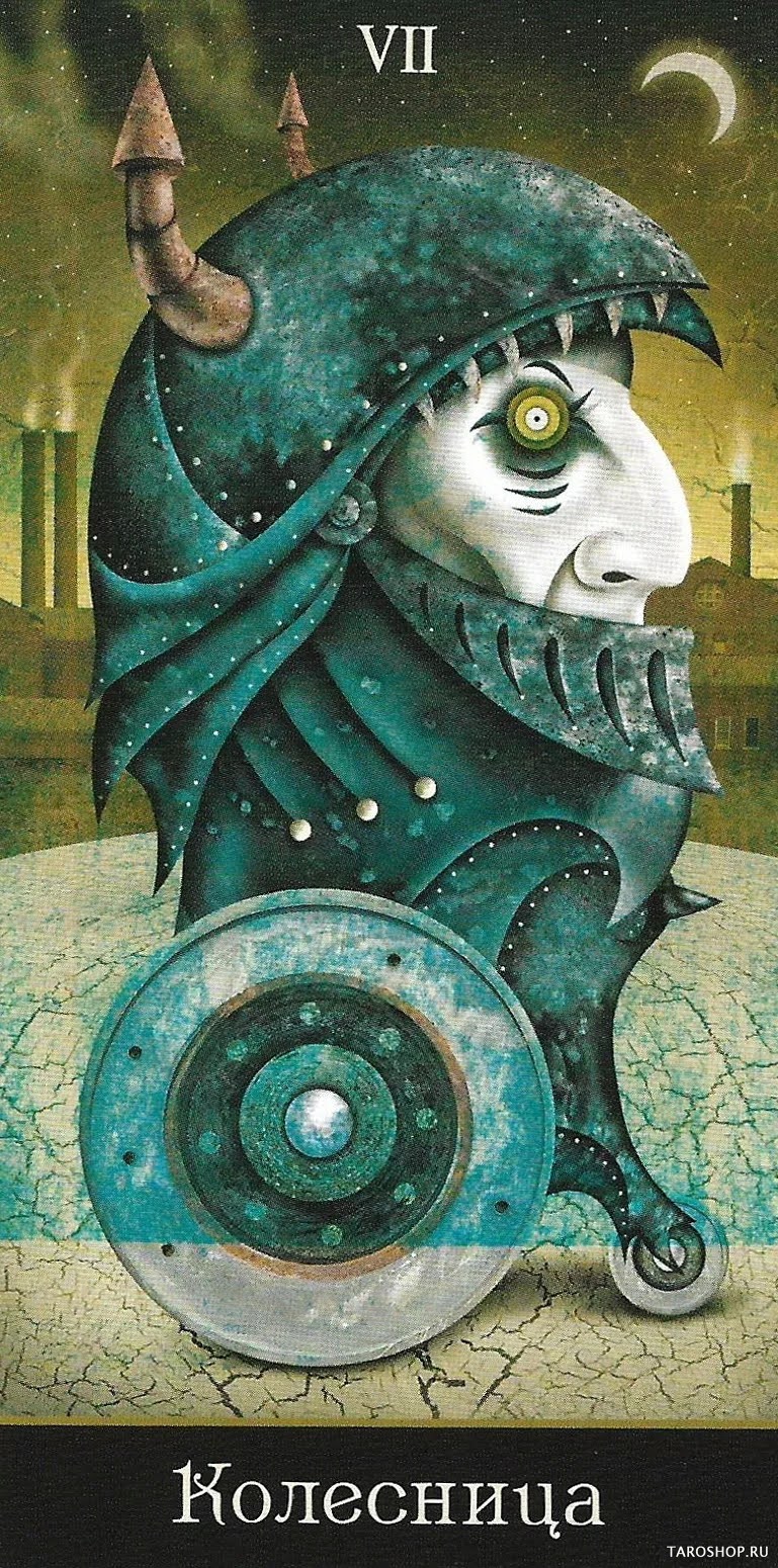 Таро Безумной Луны