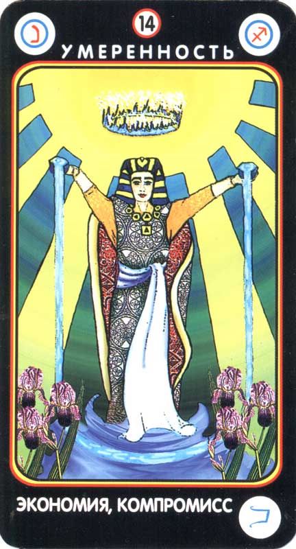 Магическое Таро любви