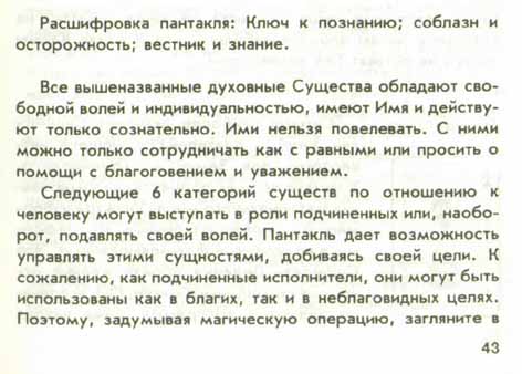 Magic Cards Of The Russian Sybil by E.Anopova