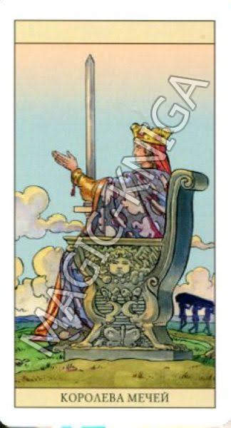 Таро Нью Вижн (Русская серия Таро)