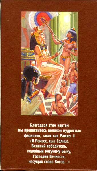 Ramses Tarot of Eternity
