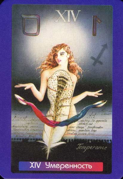 Таро эпохи Водолея