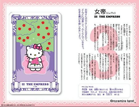 Hello Kitty Tarot Cards by Ryugi Kagami