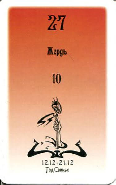 Таро Русского алфавита