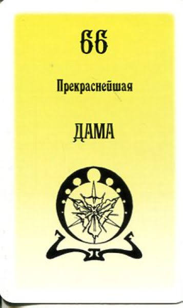 Таро Русского алфавита