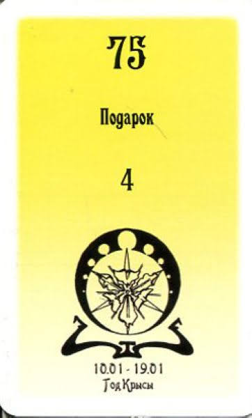 Таро Русского алфавита