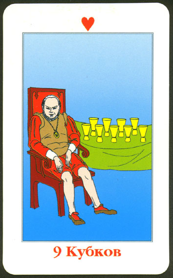 Gold Tarot of doctor Paracels by Skljarova