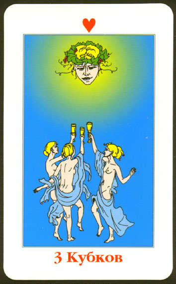 Gold Tarot of doctor Paracels by Skljarova