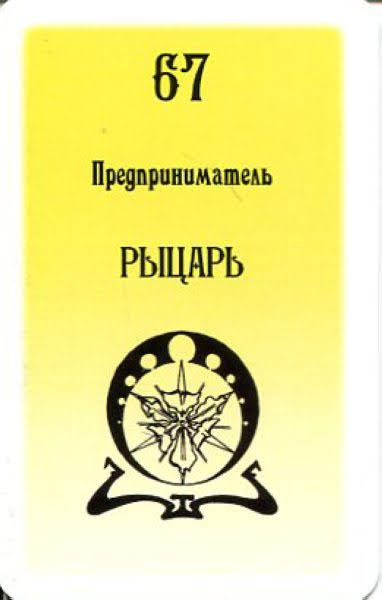 Таро Русского алфавита