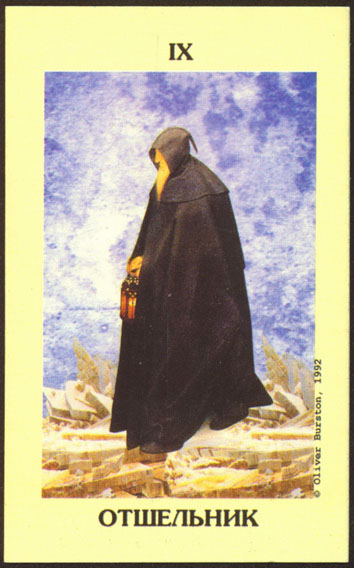 Таро Влюбленных Джейн Лайл