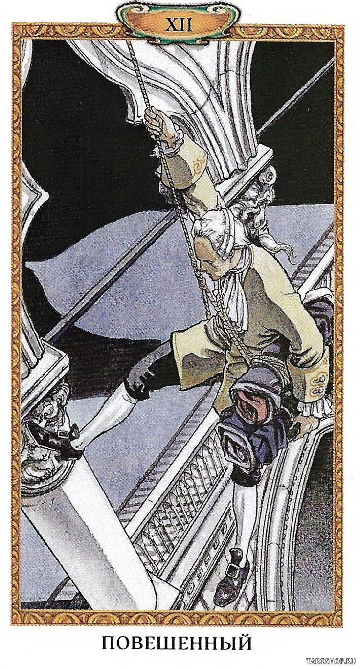 Таро Казановы (Русская серия Таро)