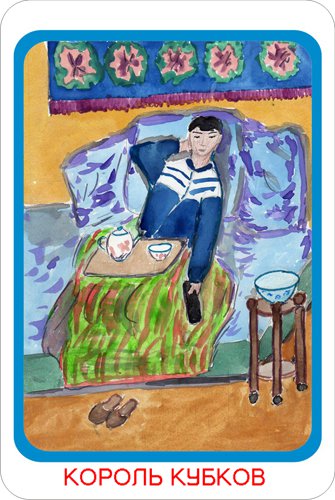 Gastarbeiter's Tarot