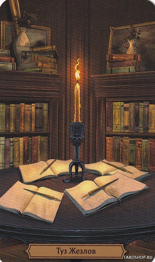 Таро Эдгара Аллана По