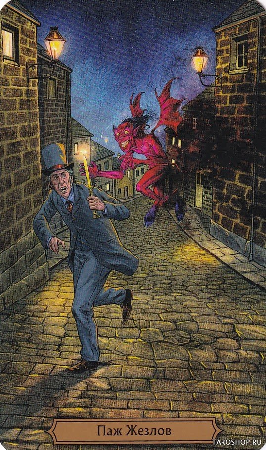 Таро Эдгара Аллана По