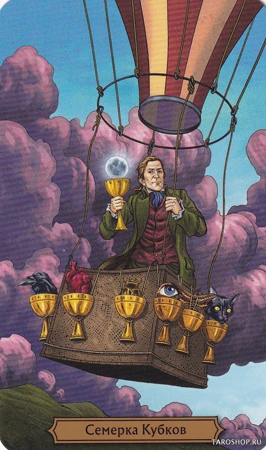 Таро Эдгара Аллана По