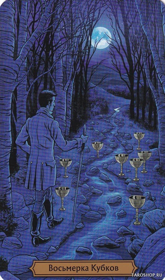 Таро Эдгара Аллана По