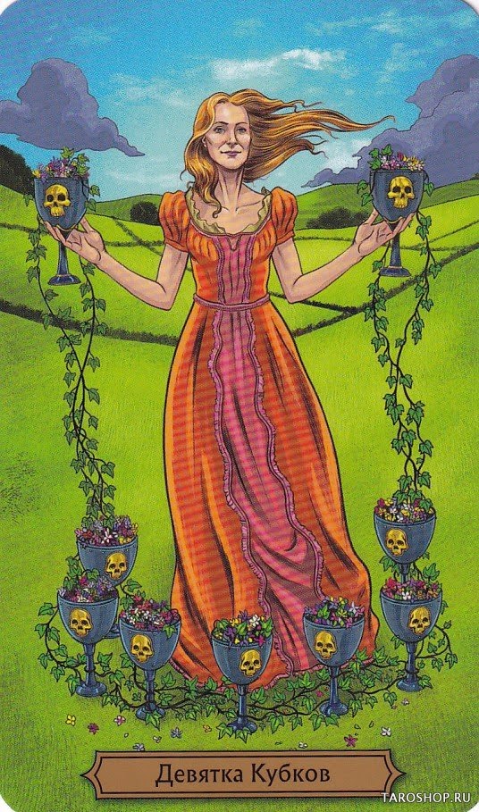 Таро Эдгара Аллана По