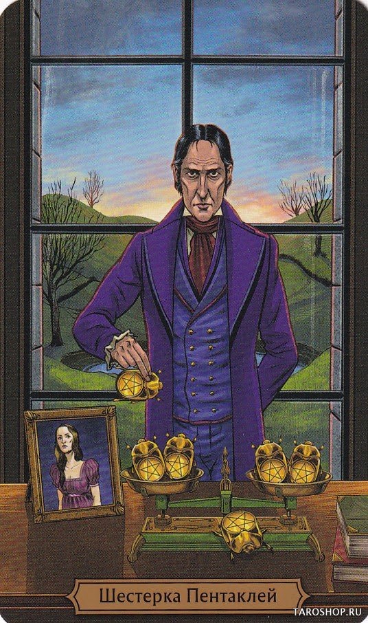 Таро Эдгара Аллана По