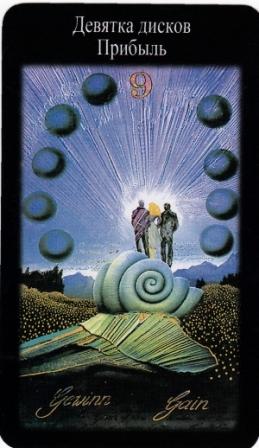 Таро Третьего Тысячелетия 2