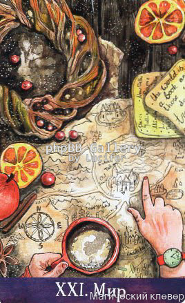 Таро Евы (Ева Аус)