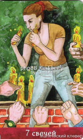 Таро Евы (Ева Аус)