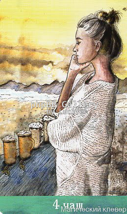 Таро Евы (Ева Аус)