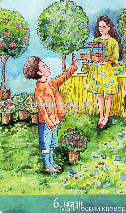 Таро Евы (Ева Аус)