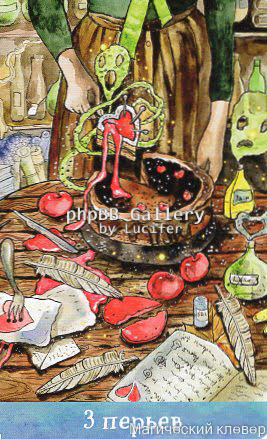 Таро Евы (Ева Аус)