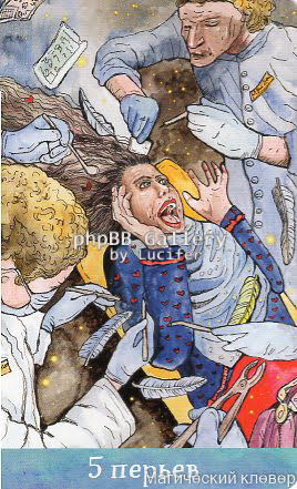 Таро Евы (Ева Аус)