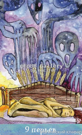 Таро Евы (Ева Аус)