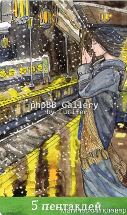 Таро Евы (Ева Аус)