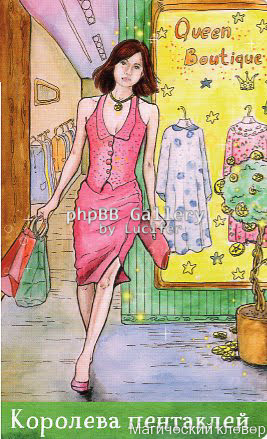 Таро Евы (Ева Аус)