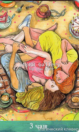 Таро Евы (Ева Аус)