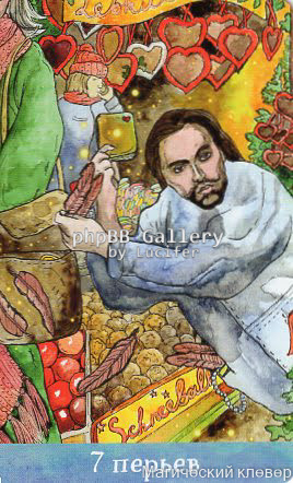 Таро Евы (Ева Аус)