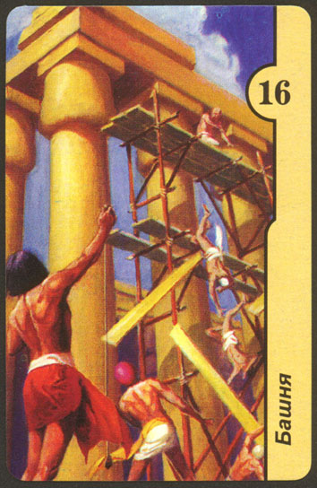 таро любовь карты вечности 2005