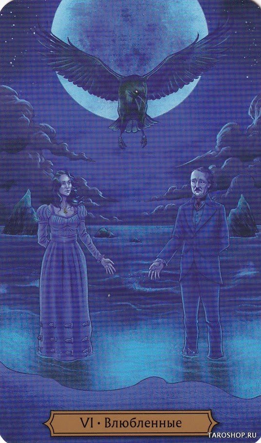 Таро Эдгара Аллана По