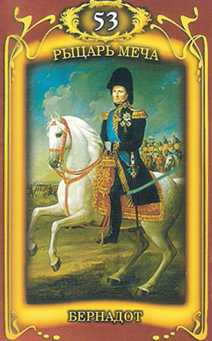 Таро Наполеона