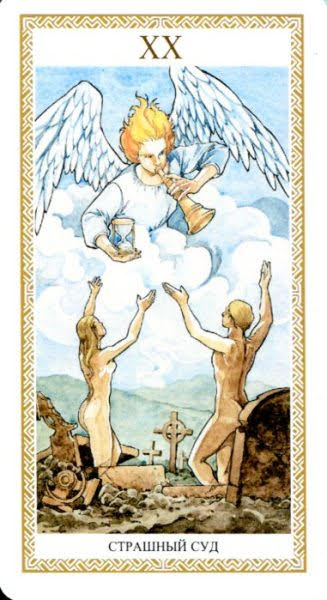 Таро Lo Scarabeo (Русская серия таро)