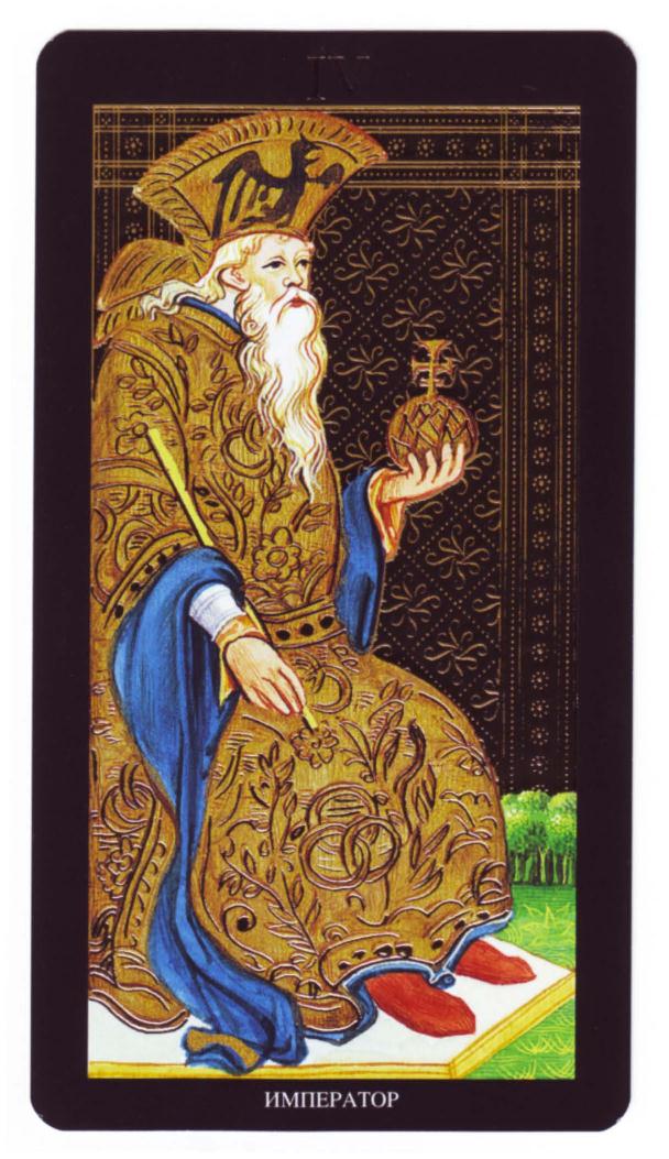 Энциклопедия Таро Ашет №1