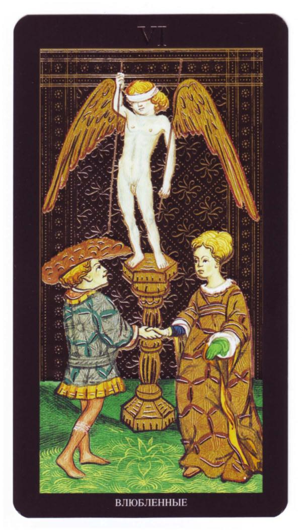 Энциклопедия Таро Ашет №1