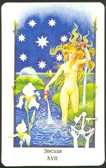 Таро Древней Мудрости