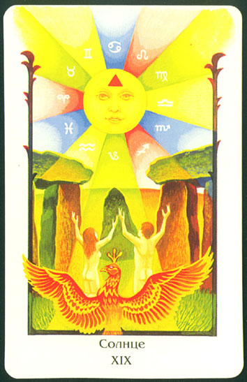 Таро Древней Мудрости