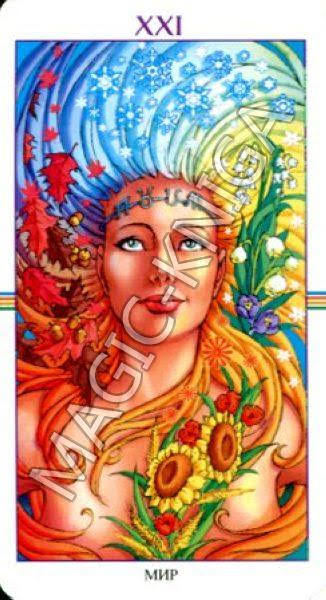 Таро Колесо Года (Русская серия Таро)