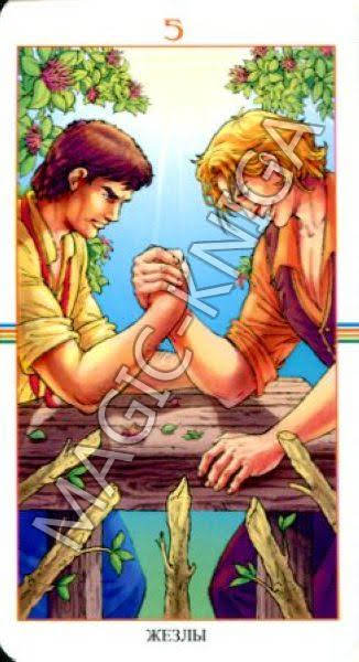 Таро Колесо Года (Русская серия Таро)