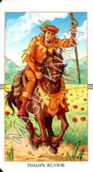 Таро Колесо Года (Русская серия Таро)