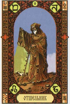 Ступени золотого таро Тавальоне