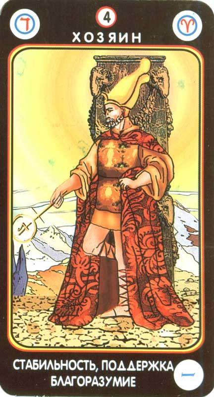 Магическое Таро любви